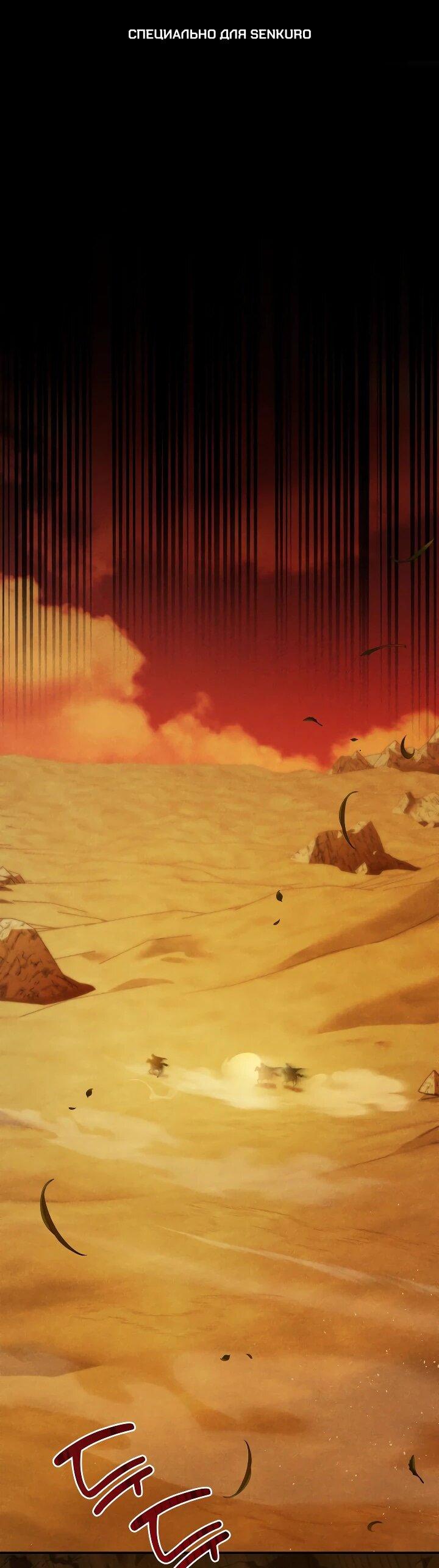 Манга Фиктивный брак Лили Буш - Глава 29 Страница 1