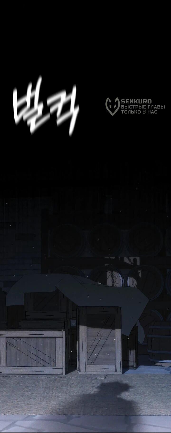 Манга Фиктивный брак Лили Буш - Глава 28 Страница 13