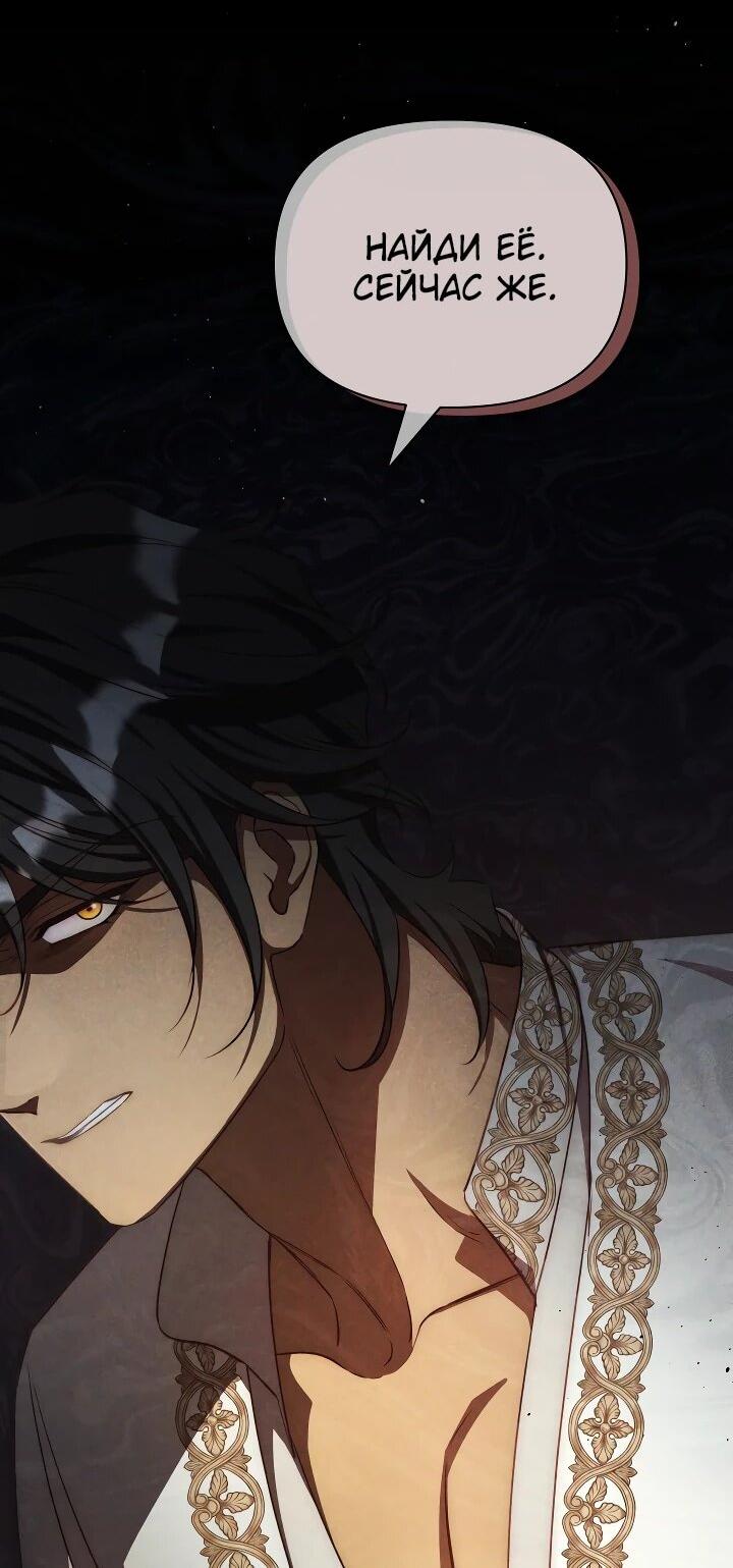 Манга Фиктивный брак Лили Буш - Глава 28 Страница 5