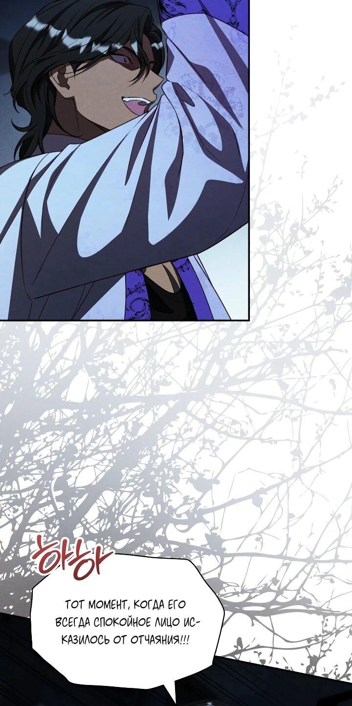 Манга Фиктивный брак Лили Буш - Глава 28 Страница 22