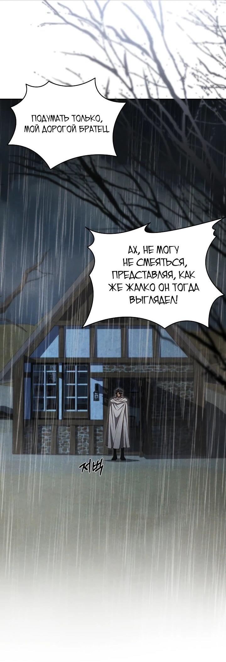 Манга Фиктивный брак Лили Буш - Глава 28 Страница 18