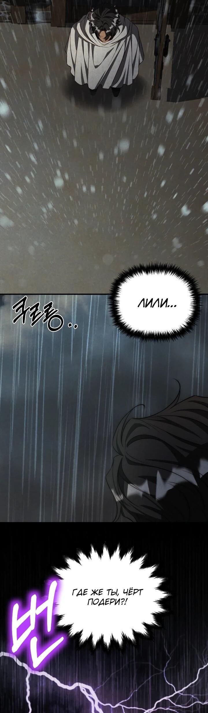 Манга Фиктивный брак Лили Буш - Глава 28 Страница 15