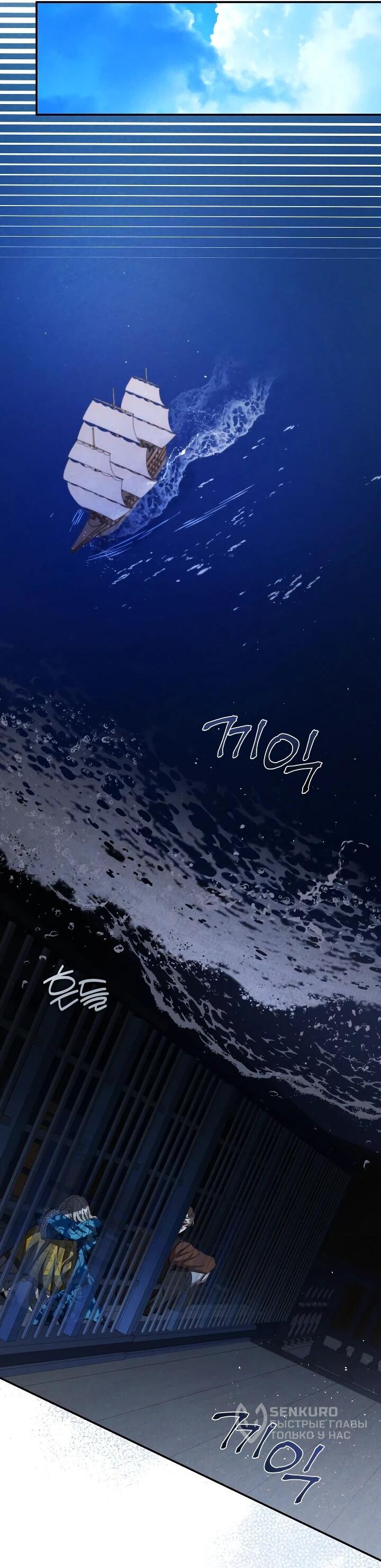 Манга Фиктивный брак Лили Буш - Глава 28 Страница 29