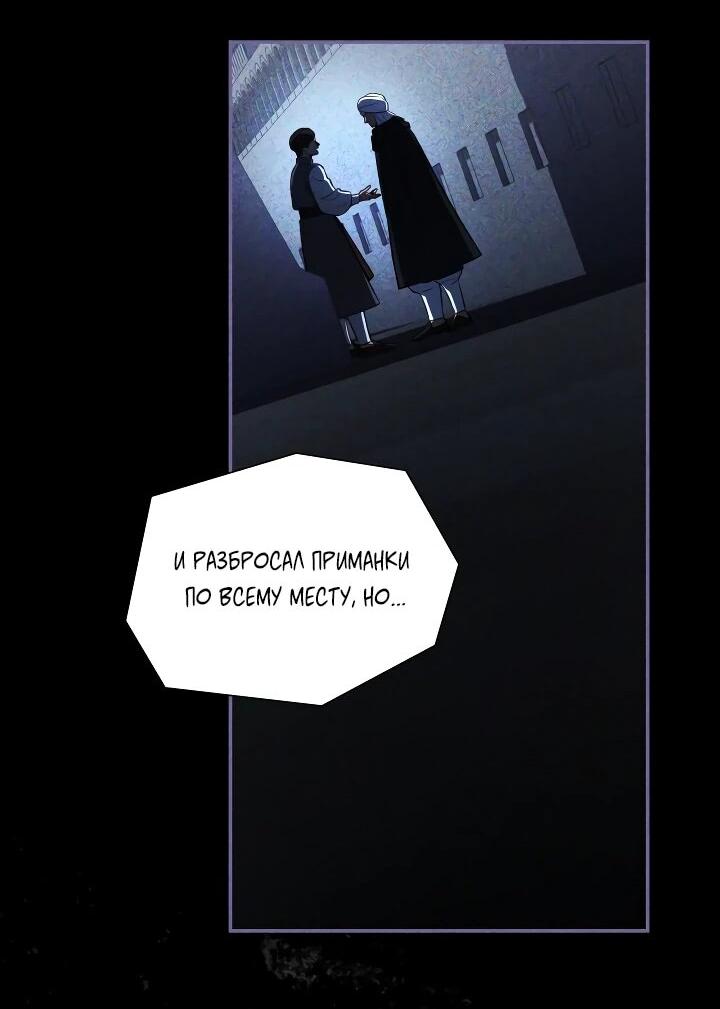 Манга Фиктивный брак Лили Буш - Глава 28 Страница 20