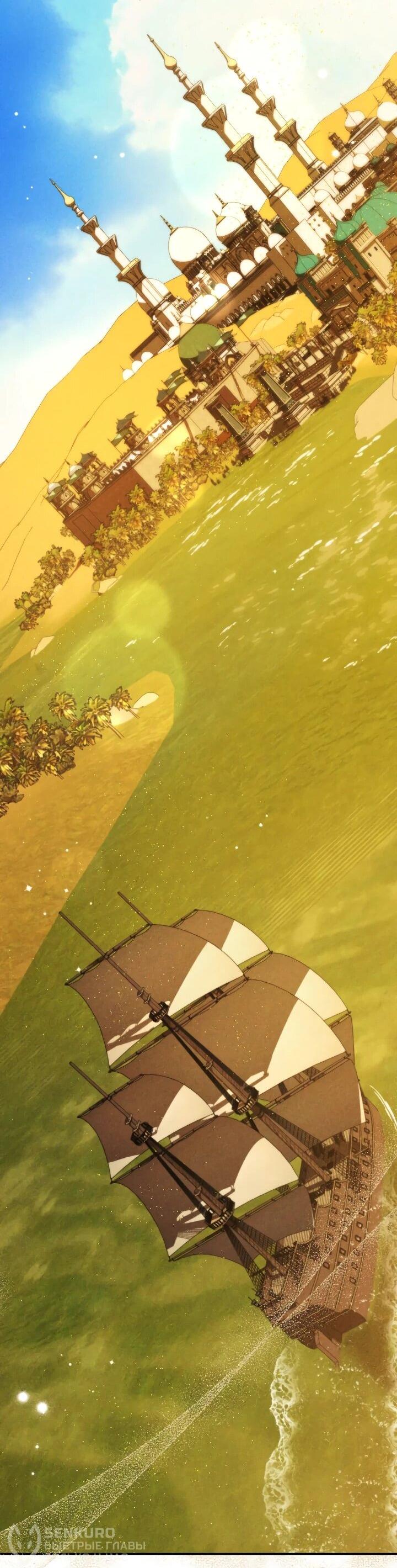 Манга Фиктивный брак Лили Буш - Глава 28 Страница 46