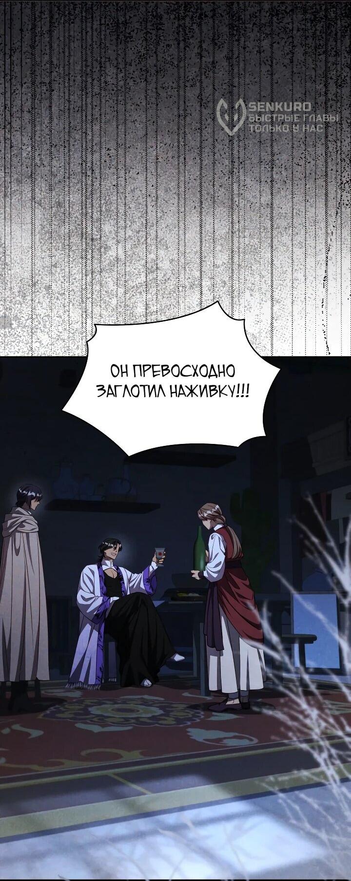 Манга Фиктивный брак Лили Буш - Глава 28 Страница 17