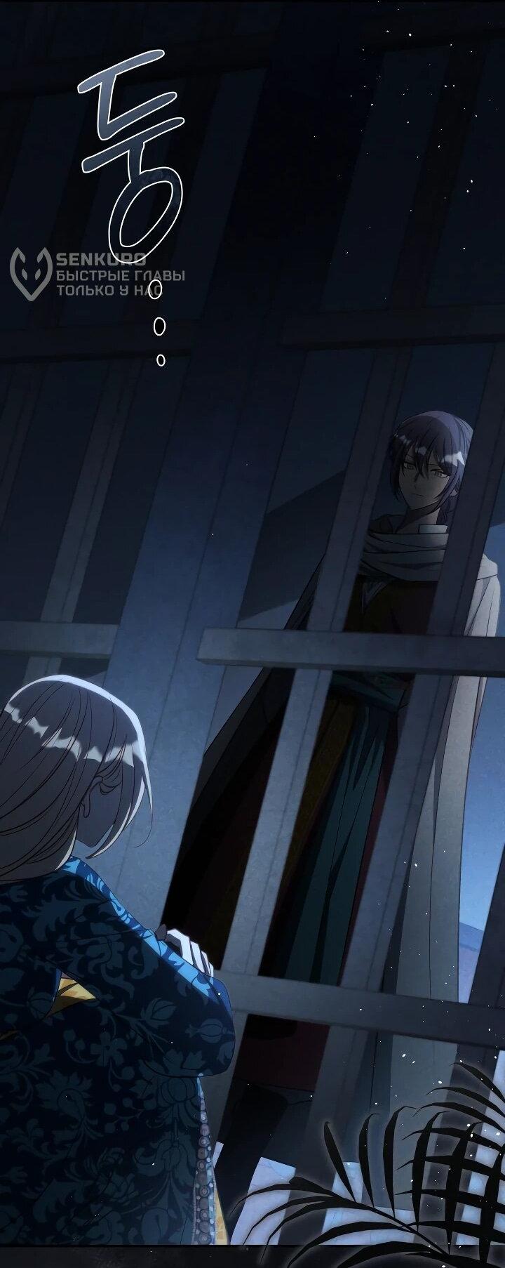 Манга Фиктивный брак Лили Буш - Глава 28 Страница 34