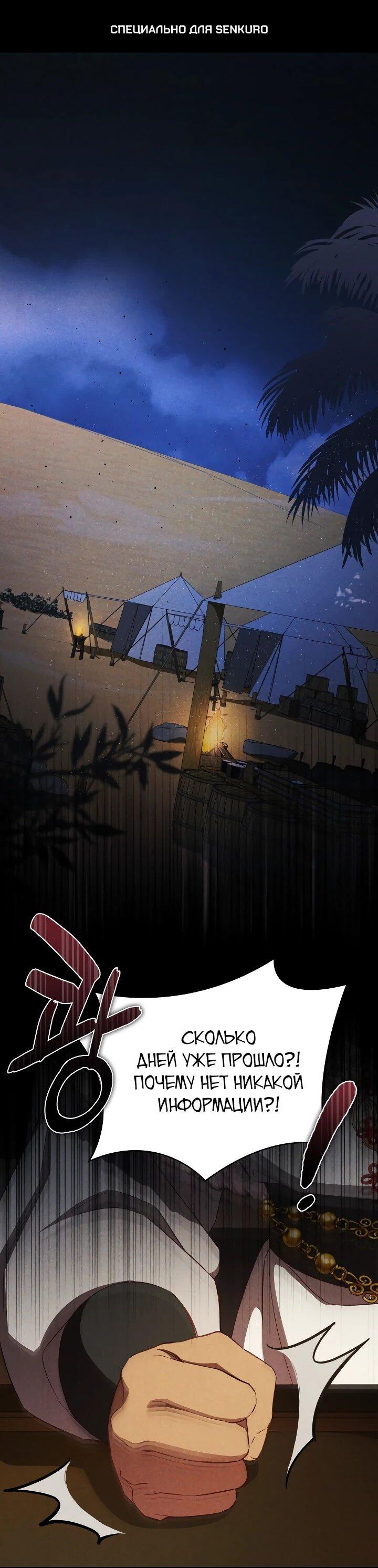 Манга Фиктивный брак Лили Буш - Глава 28 Страница 1