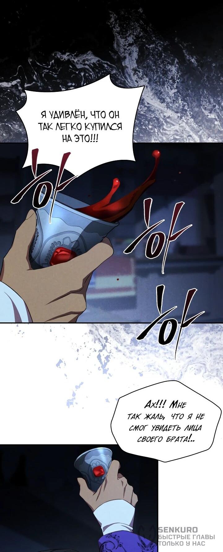 Манга Фиктивный брак Лили Буш - Глава 28 Страница 21