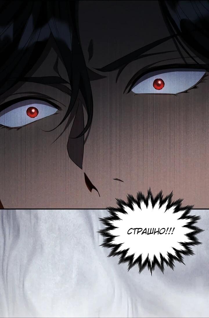 Манга Фиктивный брак Лили Буш - Глава 26 Страница 39