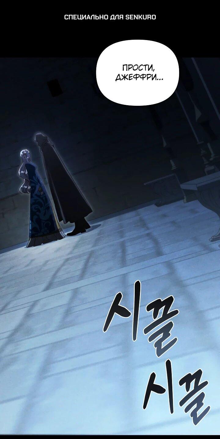 Манга Фиктивный брак Лили Буш - Глава 26 Страница 1