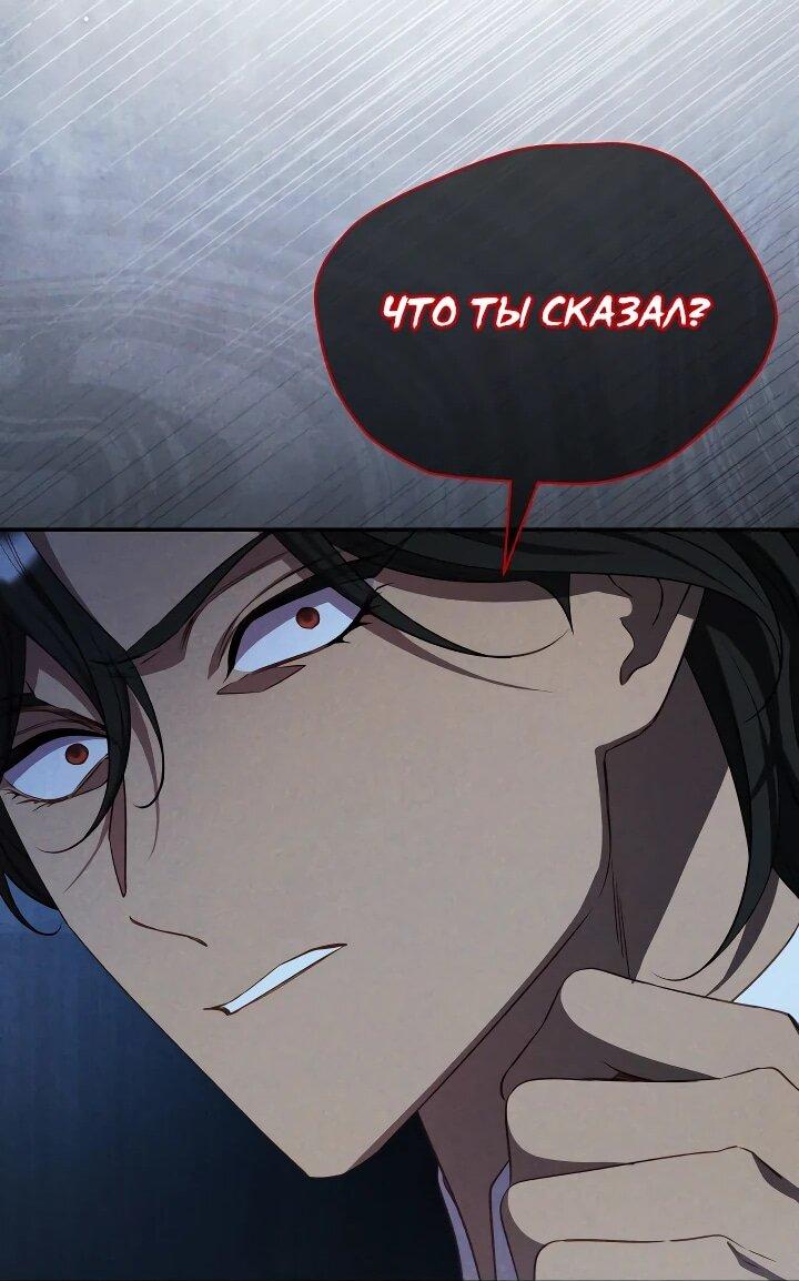 Манга Фиктивный брак Лили Буш - Глава 26 Страница 33