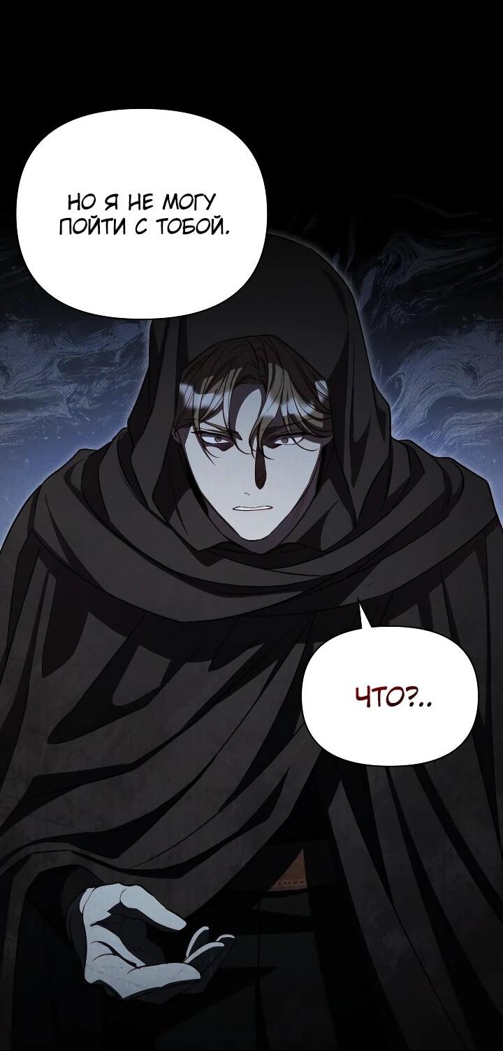 Манга Фиктивный брак Лили Буш - Глава 26 Страница 2