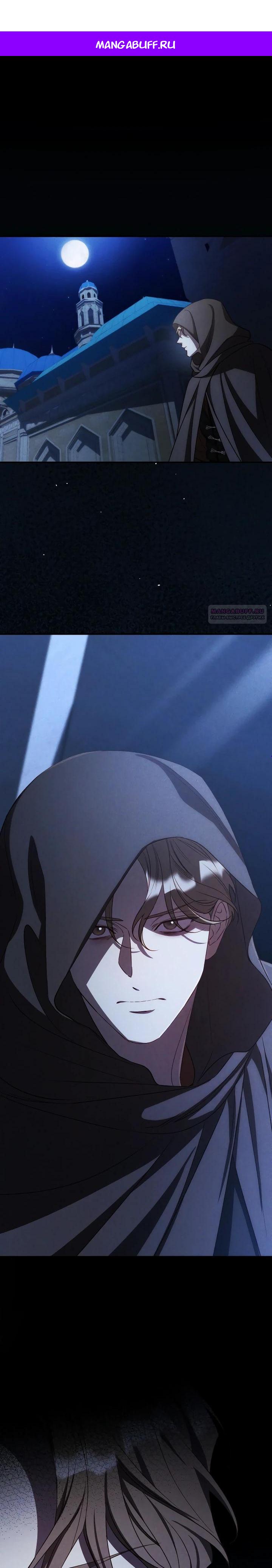 Манга Фиктивный брак Лили Буш - Глава 25 Страница 1