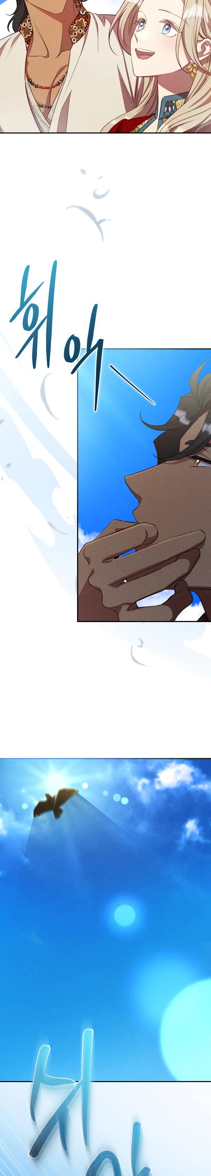 Манга Фиктивный брак Лили Буш - Глава 24 Страница 20