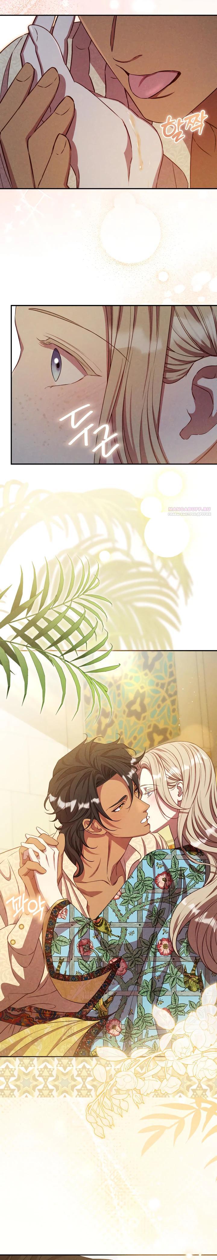 Манга Фиктивный брак Лили Буш - Глава 23 Страница 18