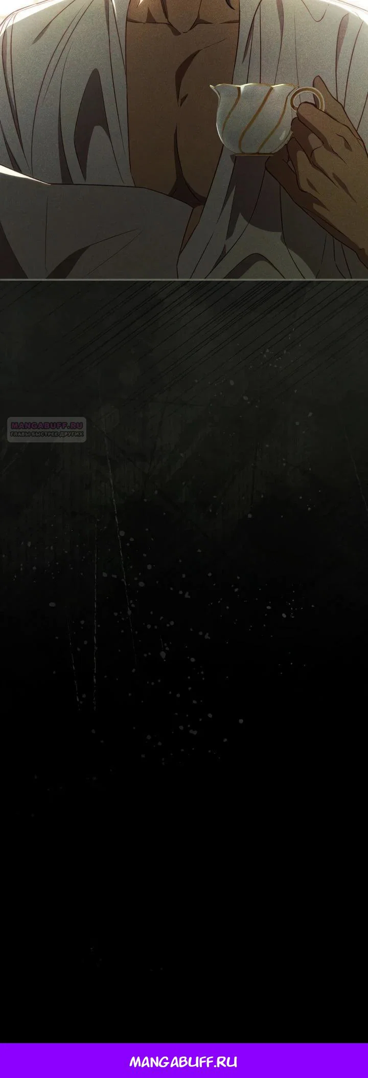 Манга Фиктивный брак Лили Буш - Глава 21 Страница 24