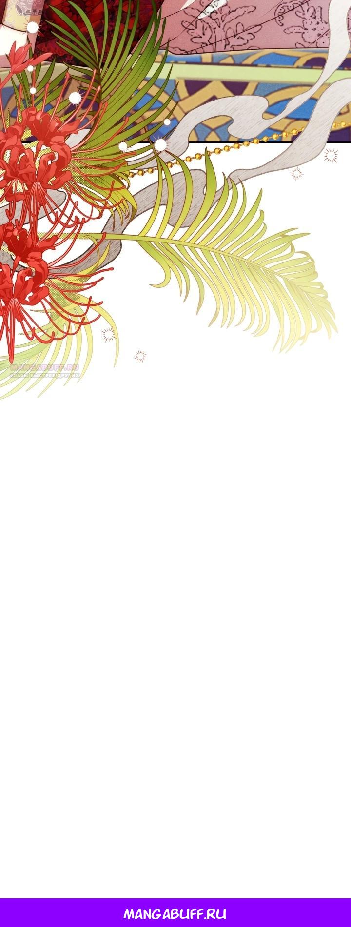 Манга Фиктивный брак Лили Буш - Глава 19 Страница 25