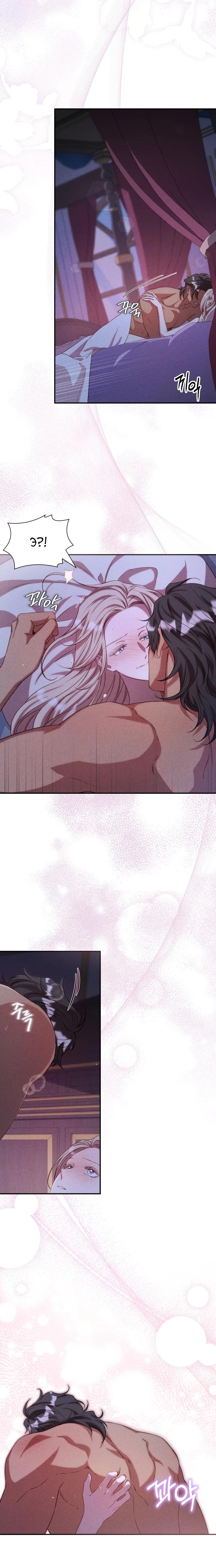 Манга Фиктивный брак Лили Буш - Глава 19 Страница 13