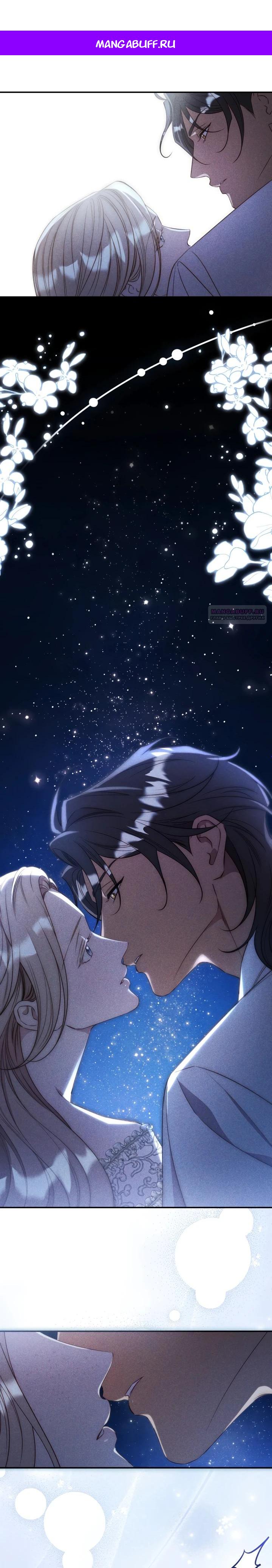 Манга Фиктивный брак Лили Буш - Глава 18 Страница 1