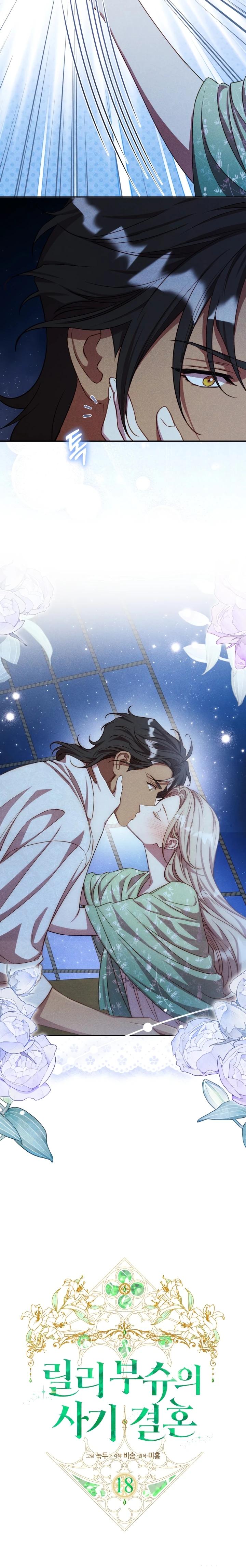 Манга Фиктивный брак Лили Буш - Глава 18 Страница 9