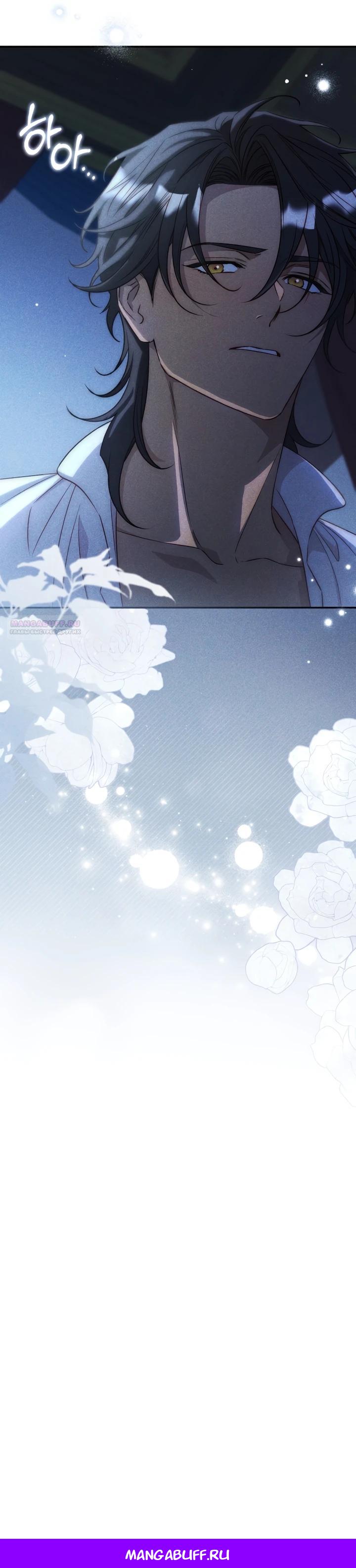 Манга Фиктивный брак Лили Буш - Глава 18 Страница 25