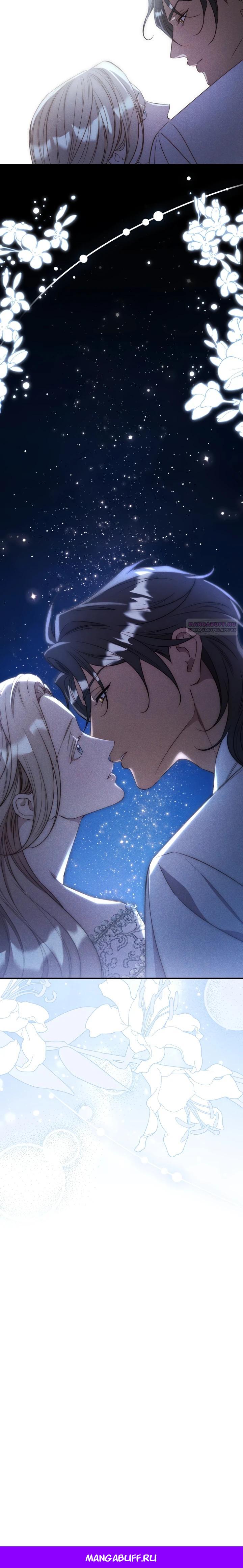 Манга Фиктивный брак Лили Буш - Глава 17 Страница 26