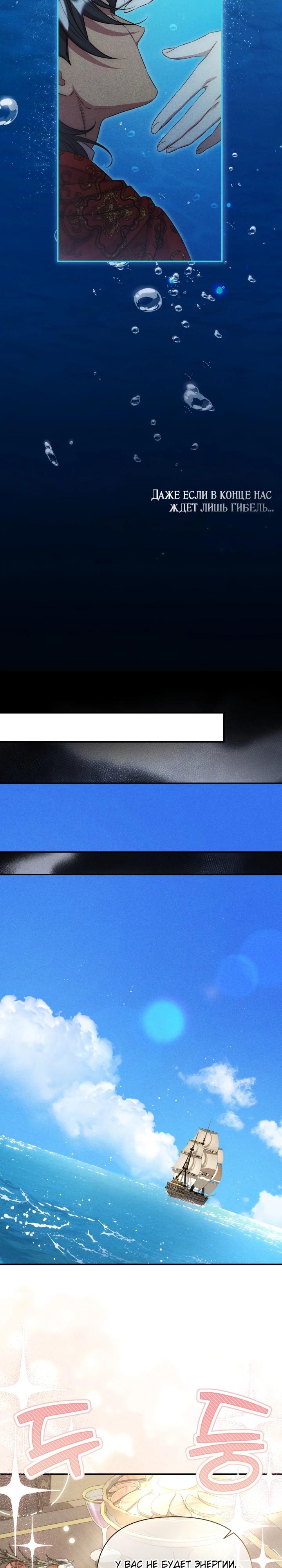 Манга Фиктивный брак Лили Буш - Глава 16 Страница 11