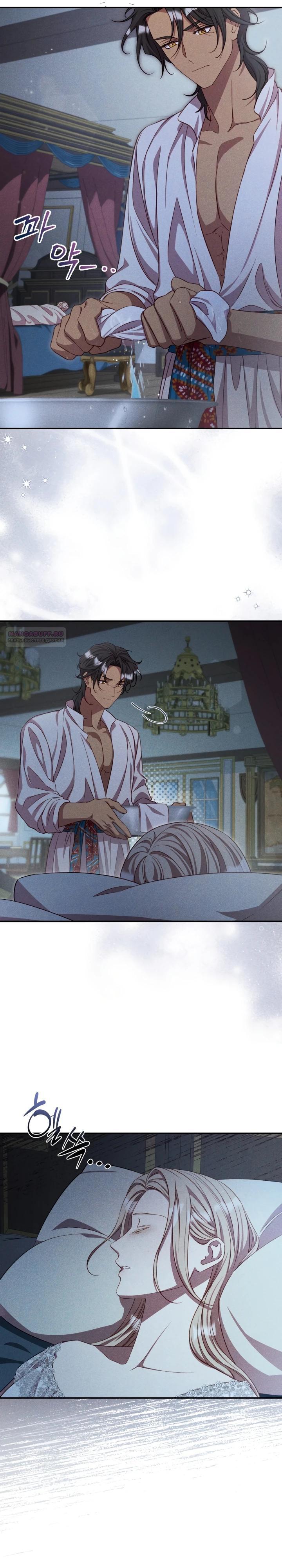 Манга Фиктивный брак Лили Буш - Глава 16 Страница 6