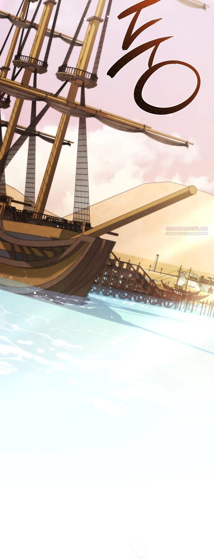 Манга Фиктивный брак Лили Буш - Глава 15 Страница 10