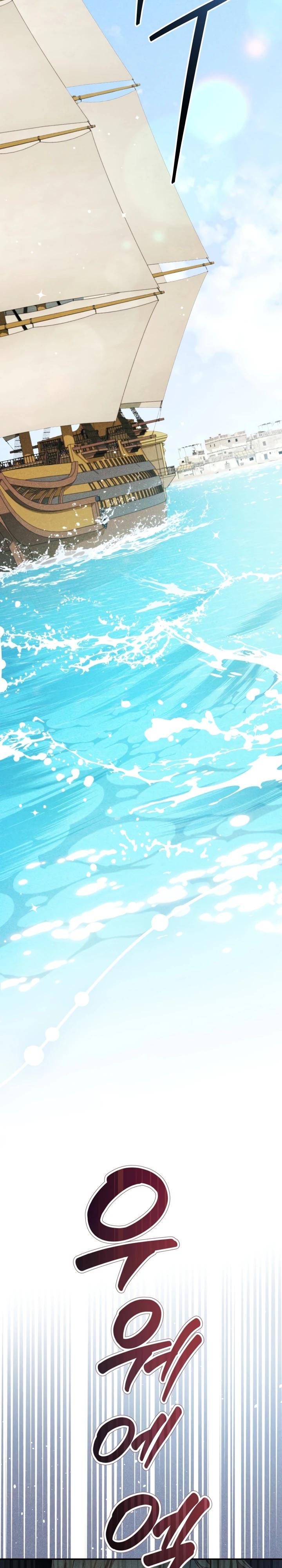 Манга Фиктивный брак Лили Буш - Глава 15 Страница 23