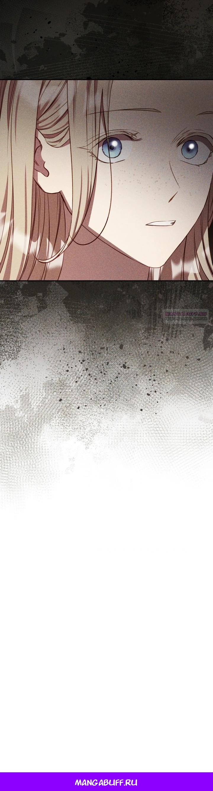 Манга Фиктивный брак Лили Буш - Глава 14 Страница 26