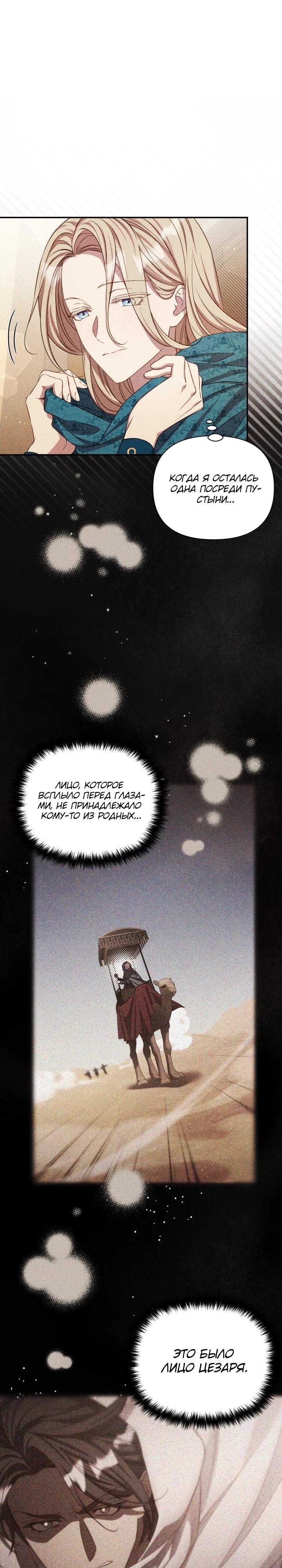 Манга Фиктивный брак Лили Буш - Глава 13 Страница 7