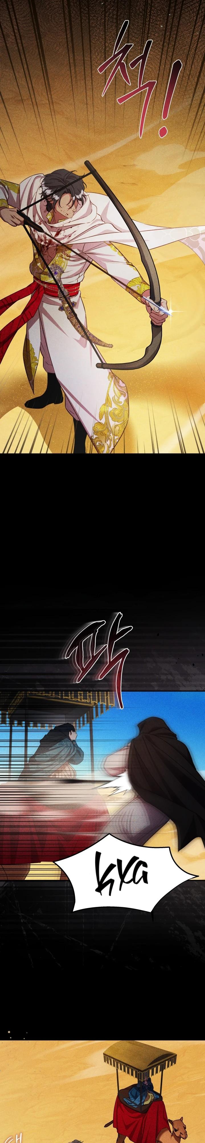 Манга Фиктивный брак Лили Буш - Глава 12 Страница 15