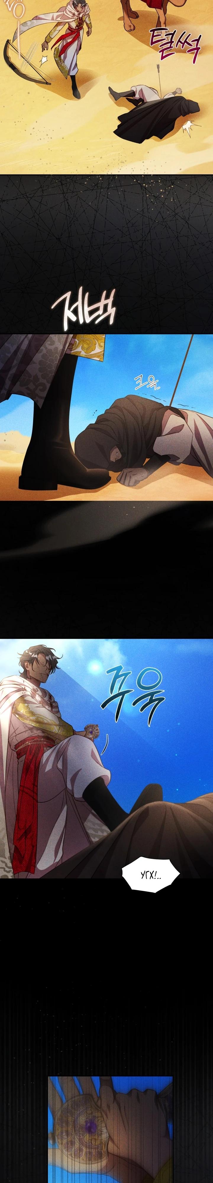 Манга Фиктивный брак Лили Буш - Глава 12 Страница 16