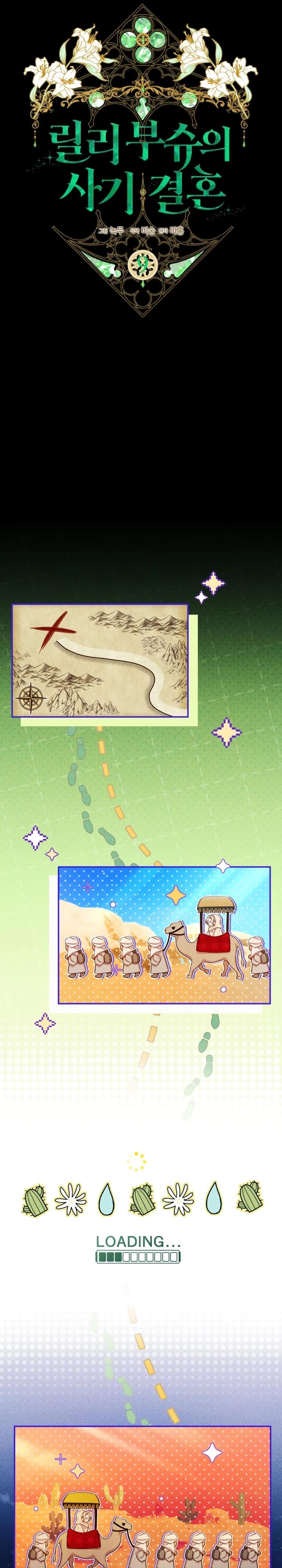 Манга Фиктивный брак Лили Буш - Глава 9 Страница 19