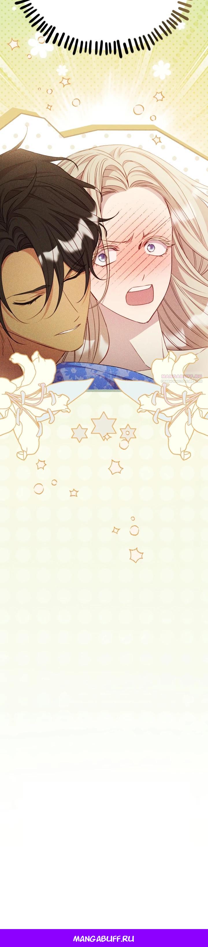 Манга Фиктивный брак Лили Буш - Глава 9 Страница 27