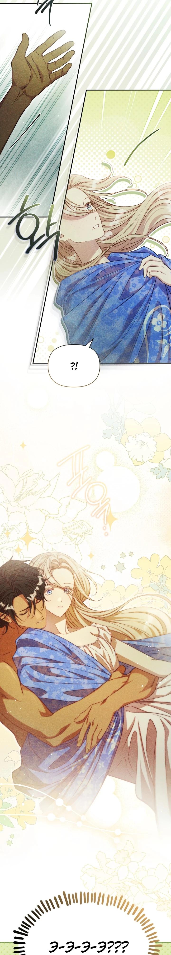 Манга Фиктивный брак Лили Буш - Глава 9 Страница 26