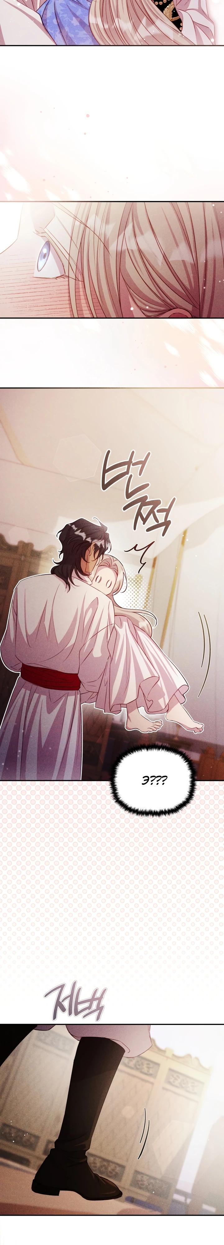 Манга Фиктивный брак Лили Буш - Глава 7 Страница 27