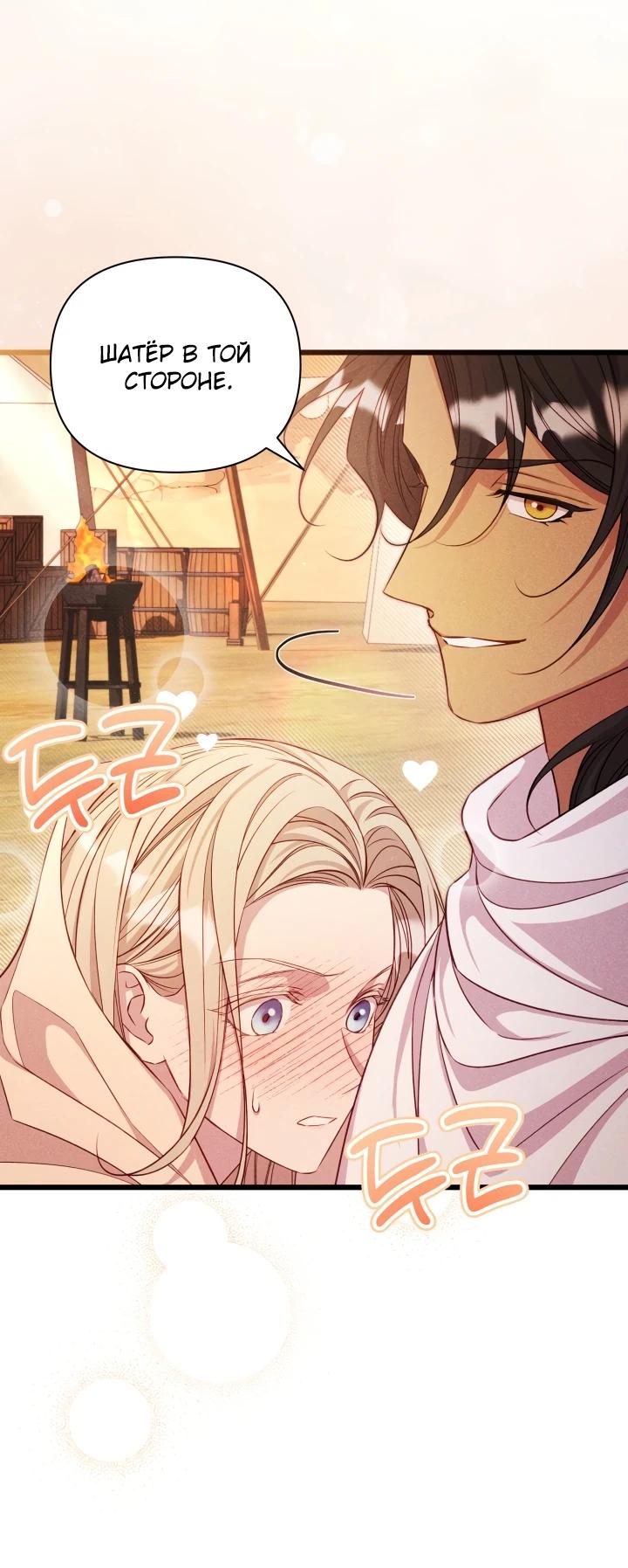 Манга Фиктивный брак Лили Буш - Глава 6 Страница 15