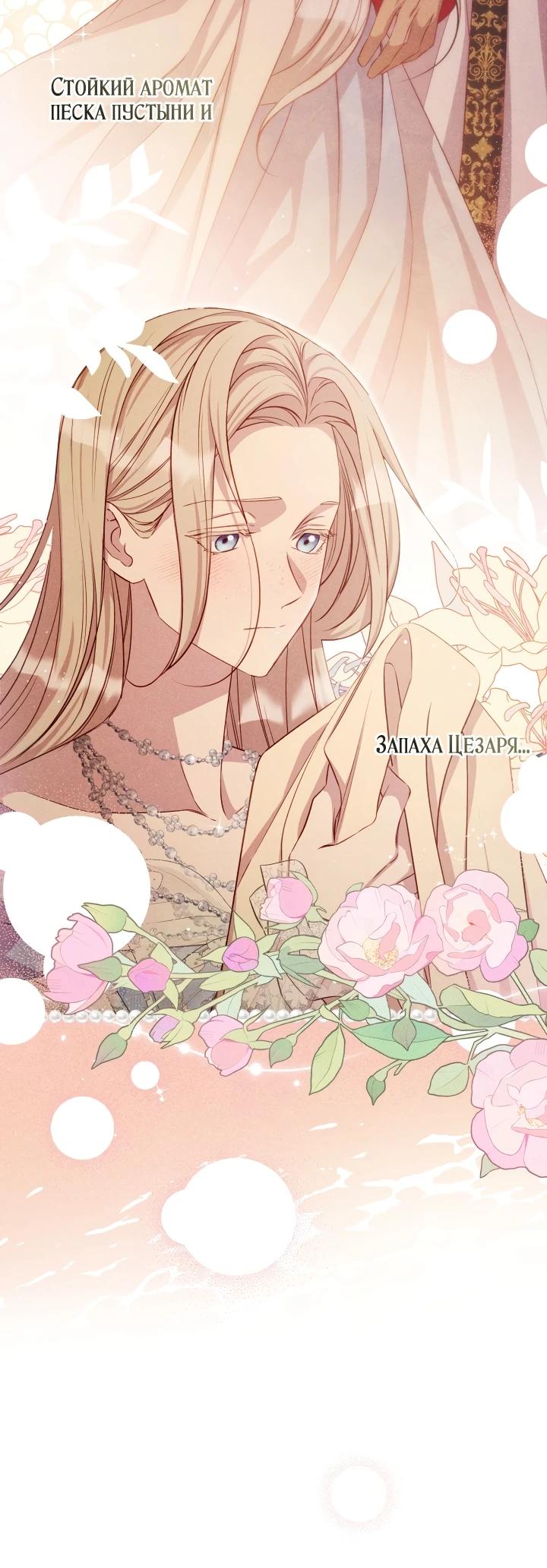 Манга Фиктивный брак Лили Буш - Глава 6 Страница 25