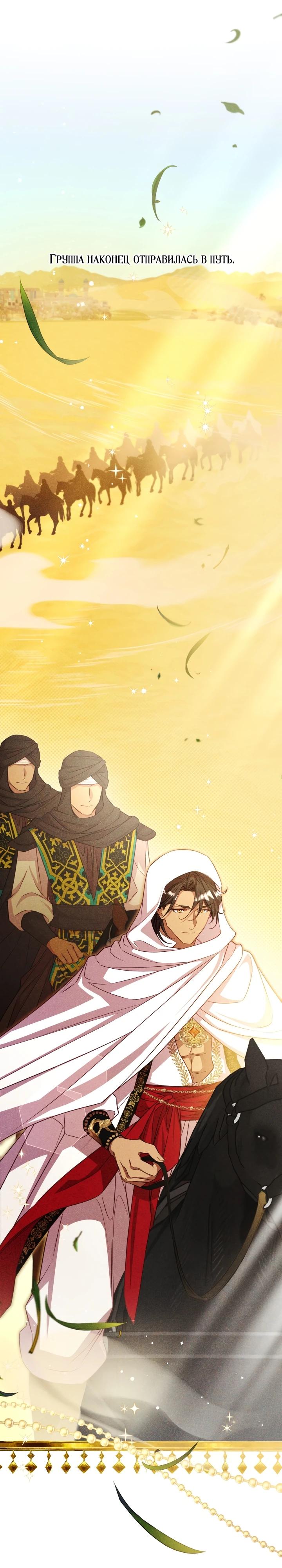 Манга Фиктивный брак Лили Буш - Глава 6 Страница 3