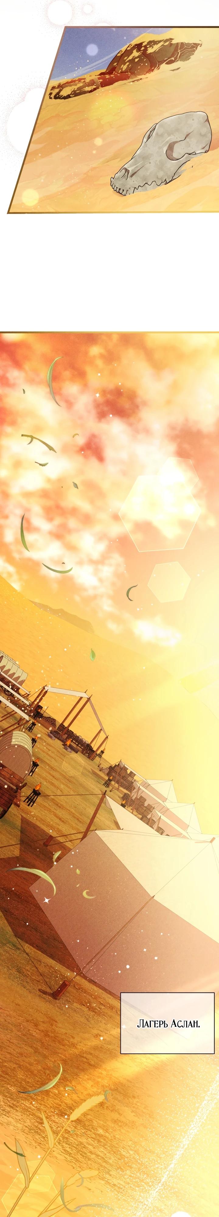 Манга Фиктивный брак Лили Буш - Глава 6 Страница 12