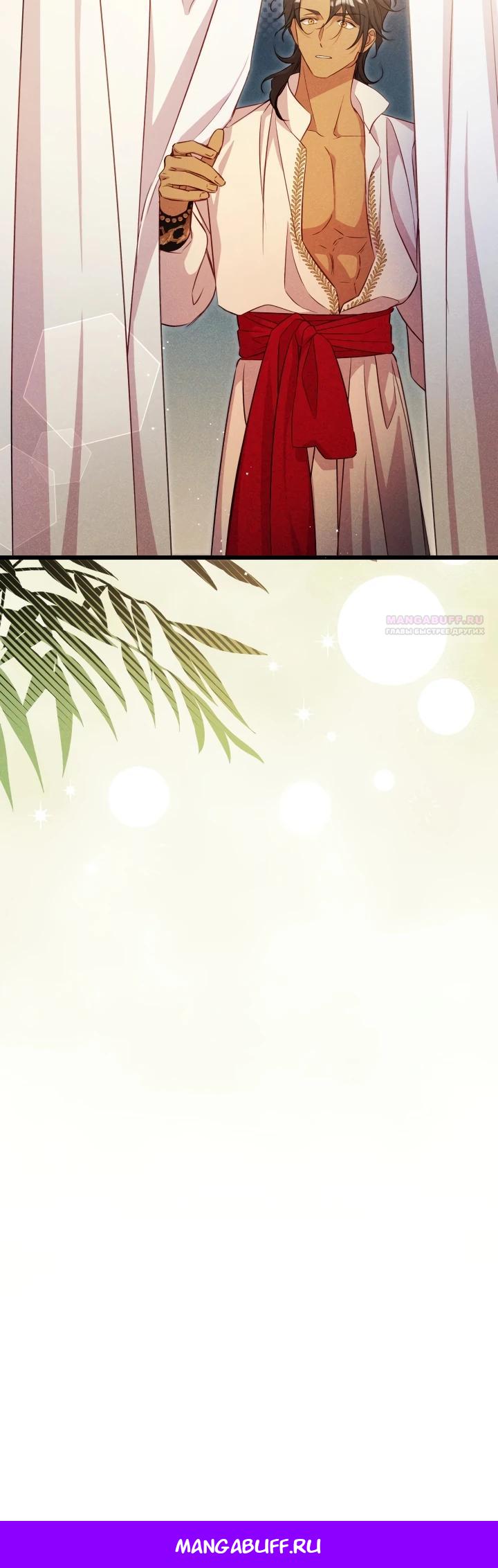 Манга Фиктивный брак Лили Буш - Глава 6 Страница 32