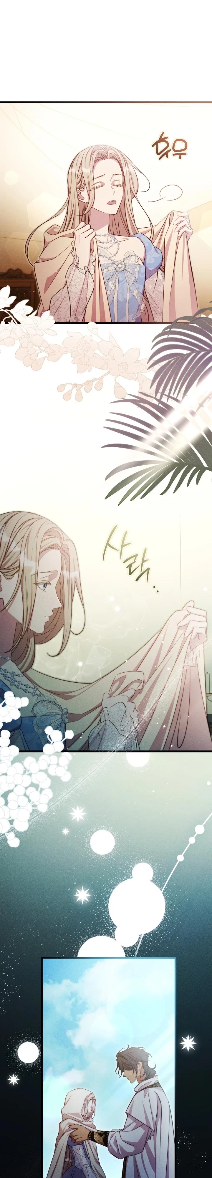 Манга Фиктивный брак Лили Буш - Глава 6 Страница 23