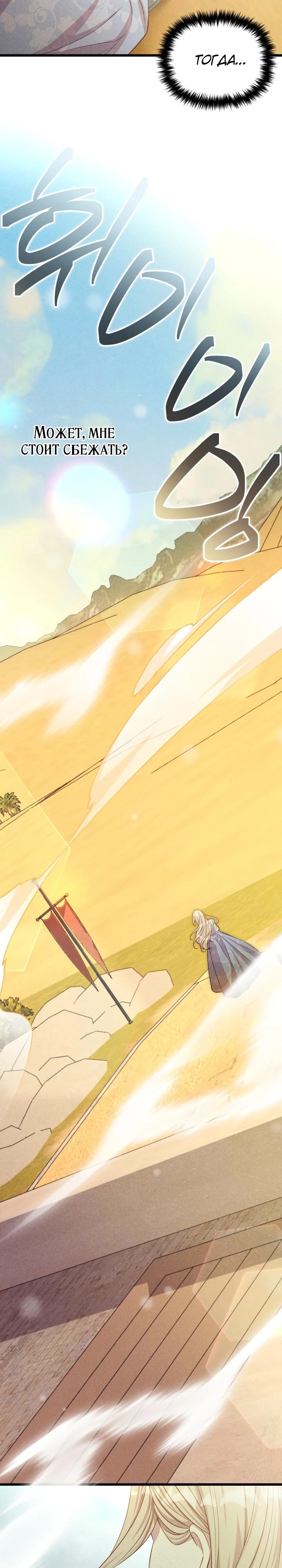 Манга Фиктивный брак Лили Буш - Глава 3 Страница 9