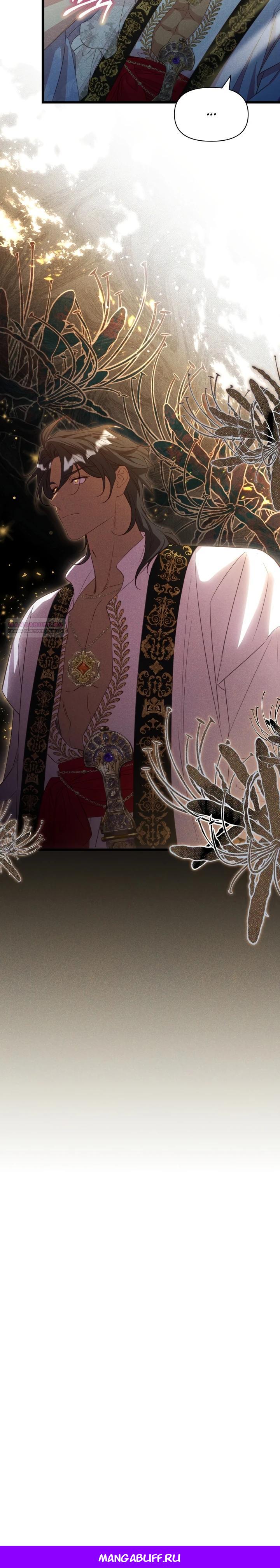 Манга Фиктивный брак Лили Буш - Глава 3 Страница 24