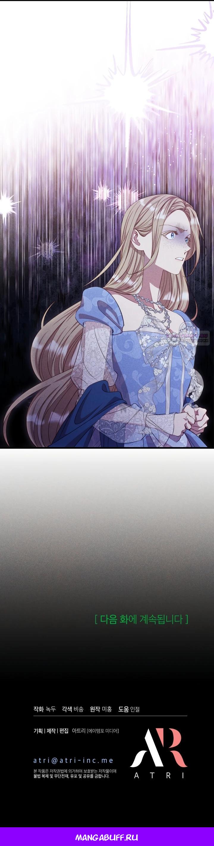 Манга Фиктивный брак Лили Буш - Глава 2 Страница 26