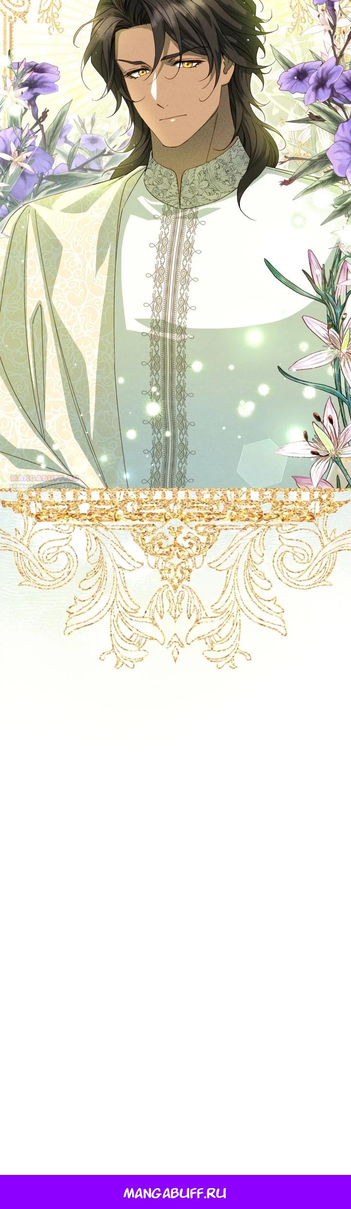 Манга Фиктивный брак Лили Буш - Глава 1 Страница 28