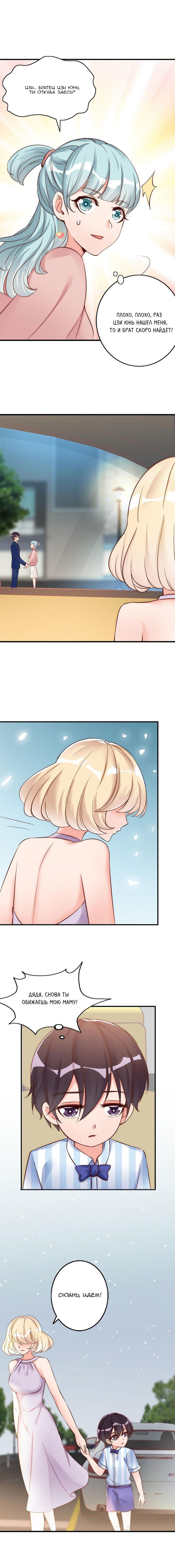 Манга Я твоя бывшая жена - Глава 28 Страница 4